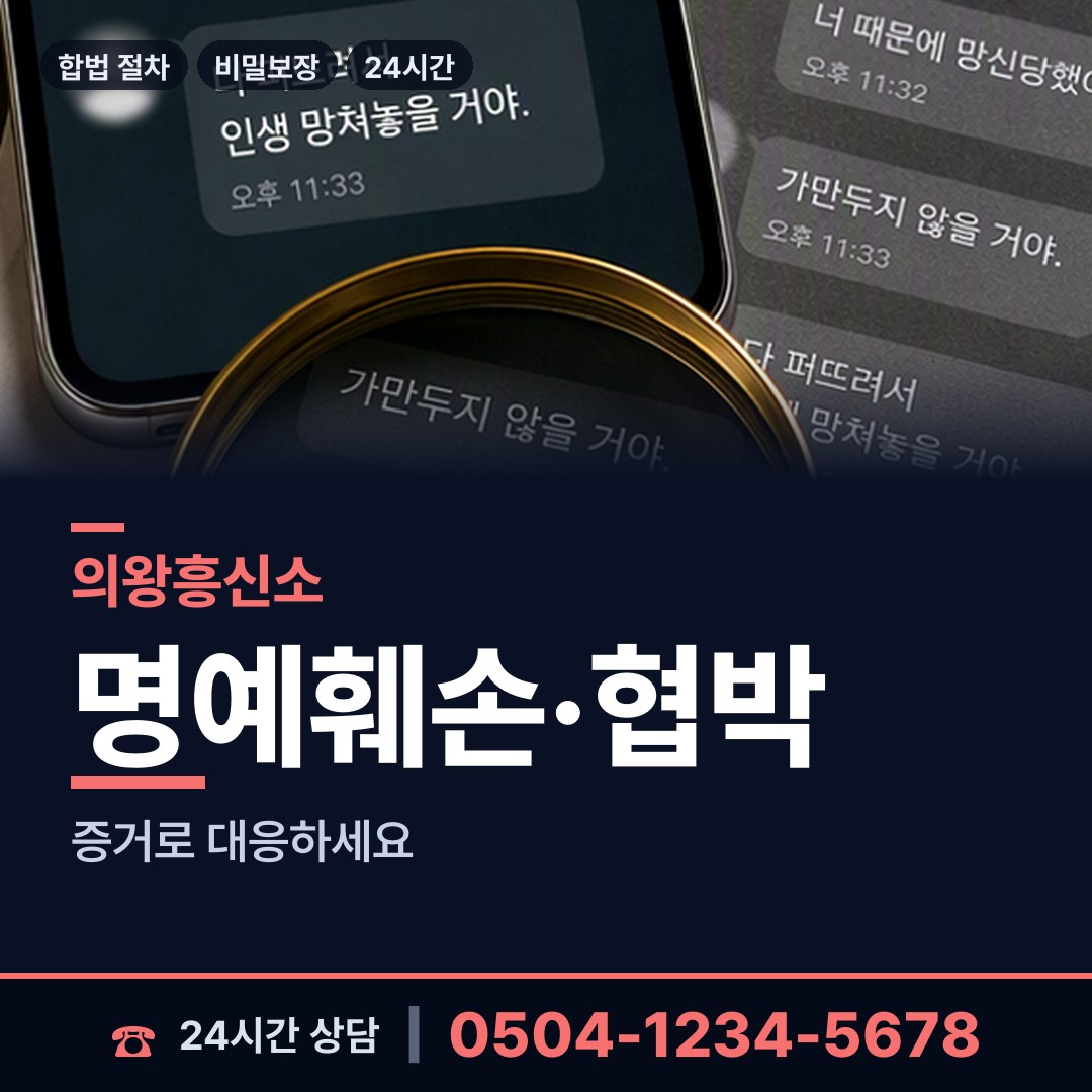 의왕 내손1동 심부름센터 상담 안내